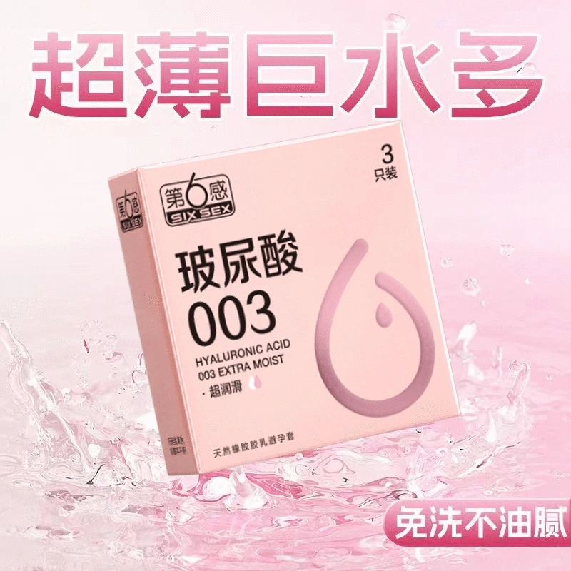 YHTC-BYT-001.1 SIXSEX 003 Hyaluronic Acid Ultra-Smooth Condoms – 3-Pack