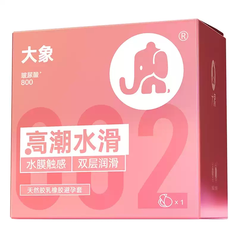 YHTC-BYT-003.1 1S Elephant Climax 002 Water‑Slick Ultra‑Thin Double‑Layer Condoms