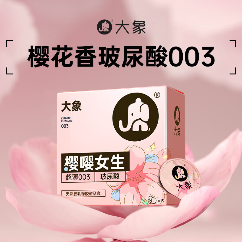 YHTC-BYT-004.2 3S Elephant Sakura Ying Ultra-Thin 003 Hyaluronic Acid Condoms – Sakura Scented, Ultra-Safe & Sensitive