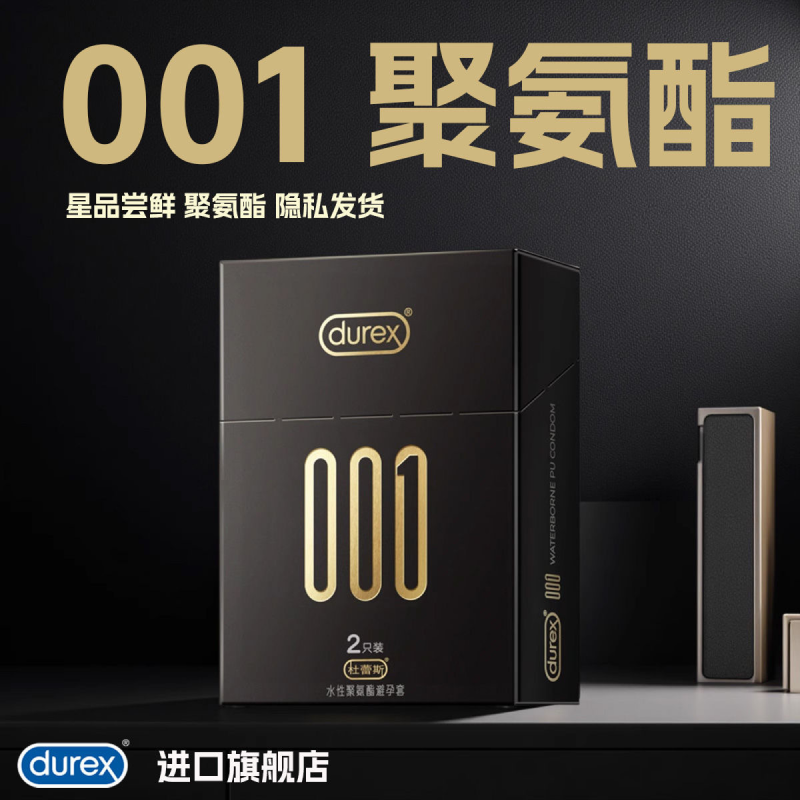 2S Durex 001 Water-Based Polyurethane Condoms – Ultra-Thin & Safe