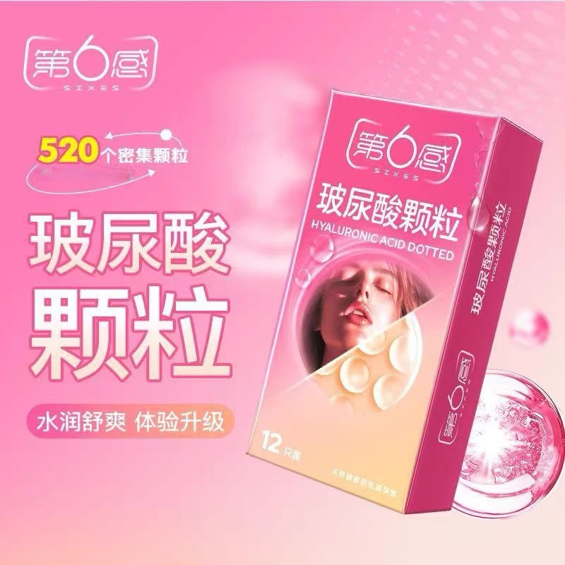 12S 6th Sense Hyaluronic Acid Textured Condoms – Beaded & Ultra-Safe