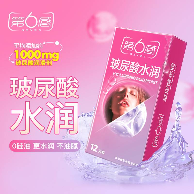 YHTC-BYT-009.1 12S 6th Sense Hyaluronic Acid Ultra-Thin Condoms – Smooth & Safe