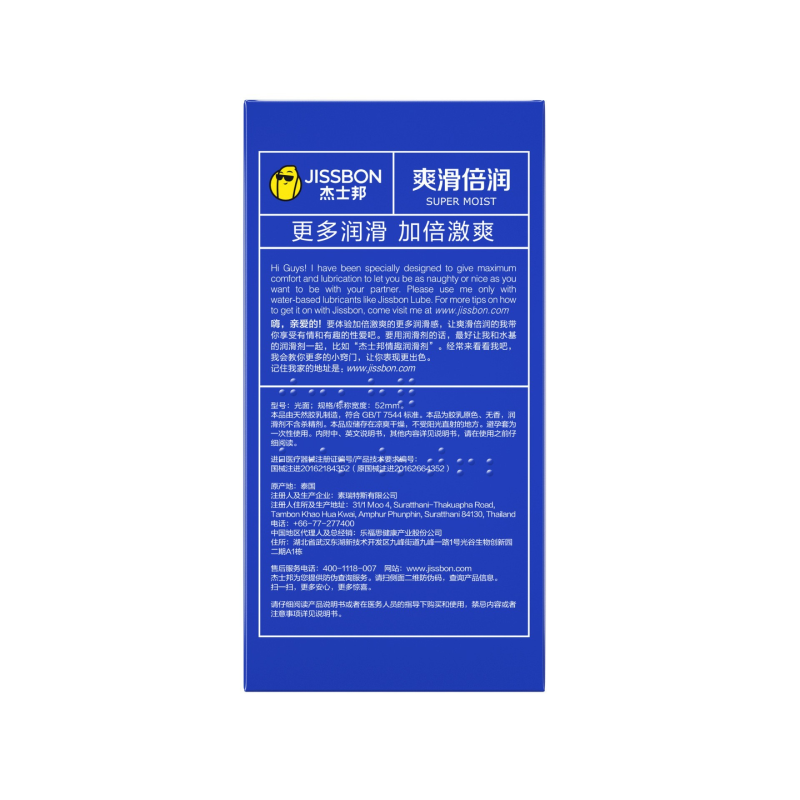 10S Jissbon Extra-Smooth Double Lubricated Condoms for Men