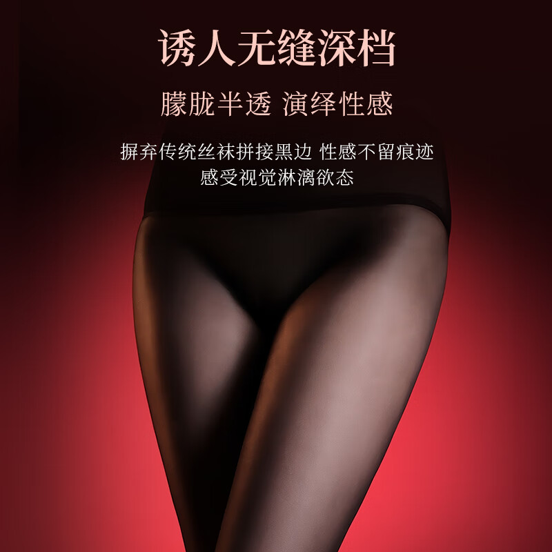 Jissbon Hyaluronic Gel Pantyhose – 360° Tear-Away, Ultra-Thin & Invisible Fit