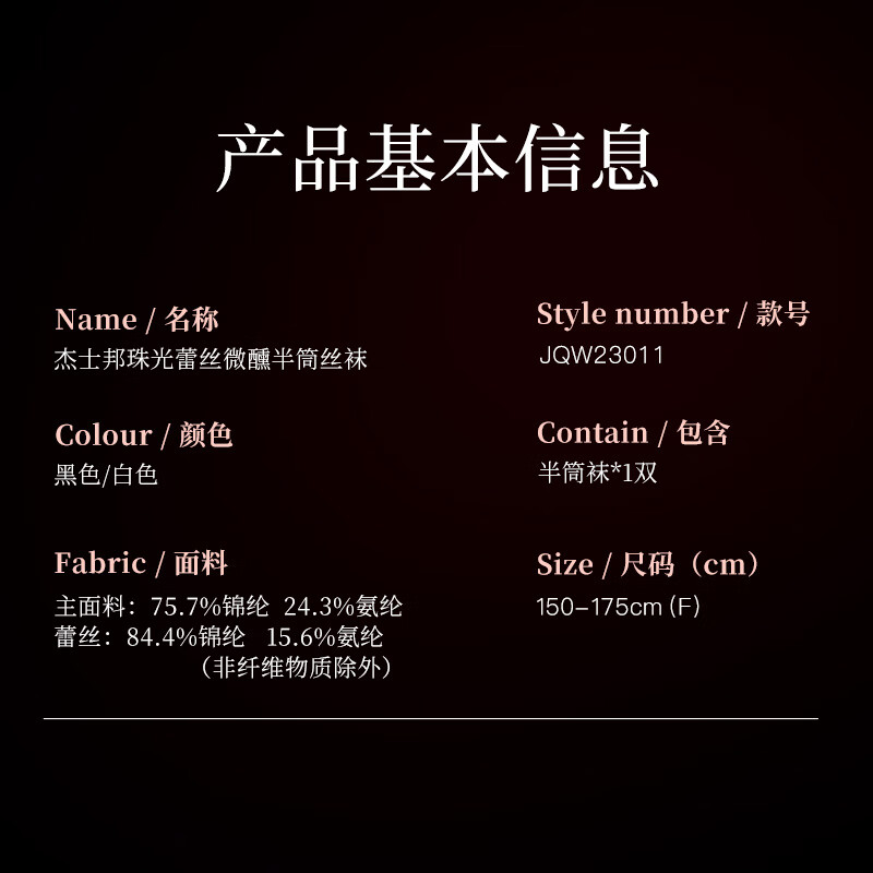 Jissbon Pearl Lace Mid-Calf Stockings – Black, Fine Knit & Silky Comfort