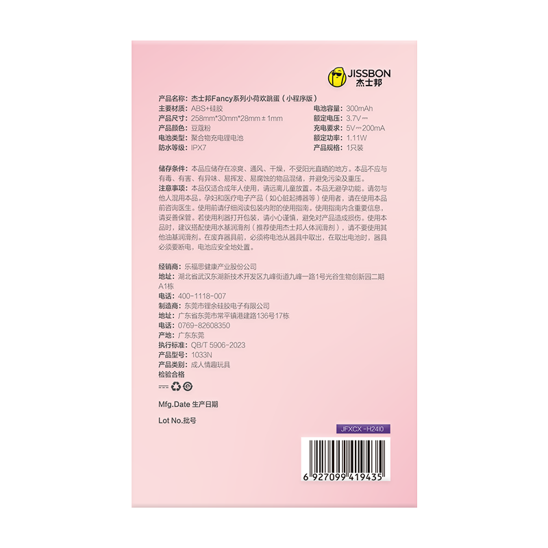 Jissbon Fancy Series Mini Lotus Vibrator – Extended Cord, Unlimited Fun