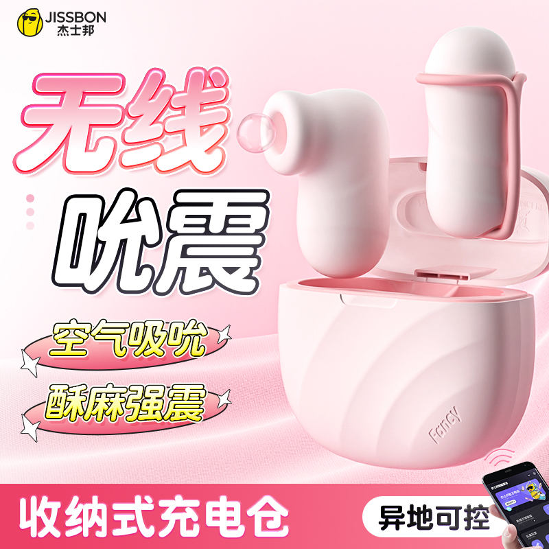 YHTC-FYT-002.1 Jissbon Fancy Series Mini Powder 2.0 SE Vibrator – Wireless Suction & Strong Vibration, Cream Pink