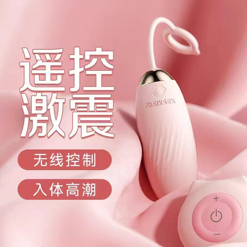 SIXSEX Sense MiaoChao Series – Remote Control Vibrator, Pink