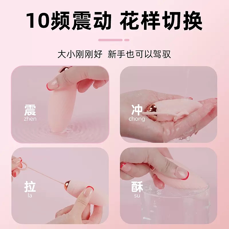 SIXSEX Sense MiaoChao Series – Remote Control Vibrator, Pink