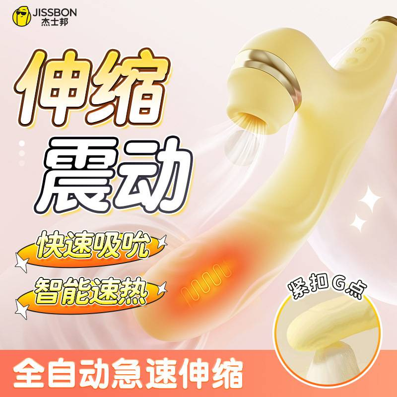 YHTC-FYT-005.1 Jissbon Master Series Telescopic Suction Vibrator – Light Yellow