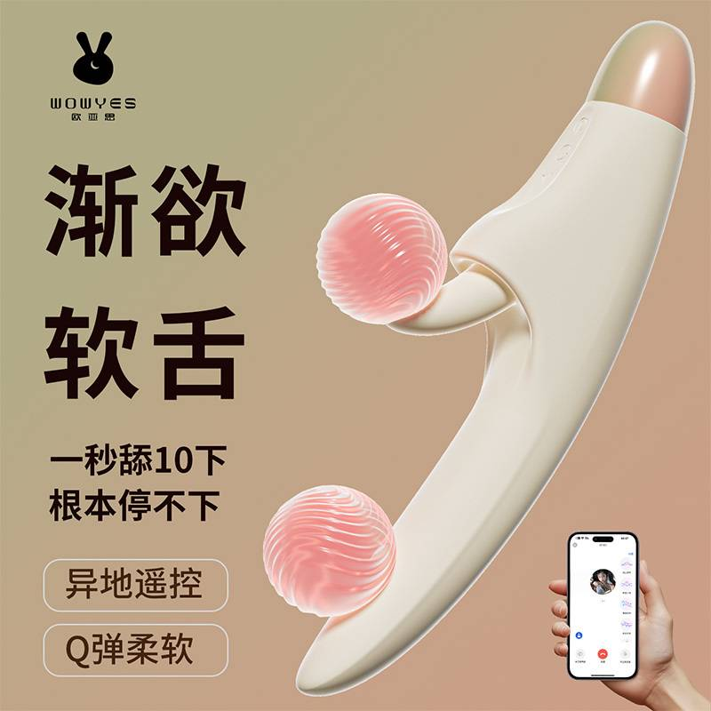 YHTC-FYT-009.1 Oyas P8 Gradual Desire Soft Tongue Vibrator – Off-White