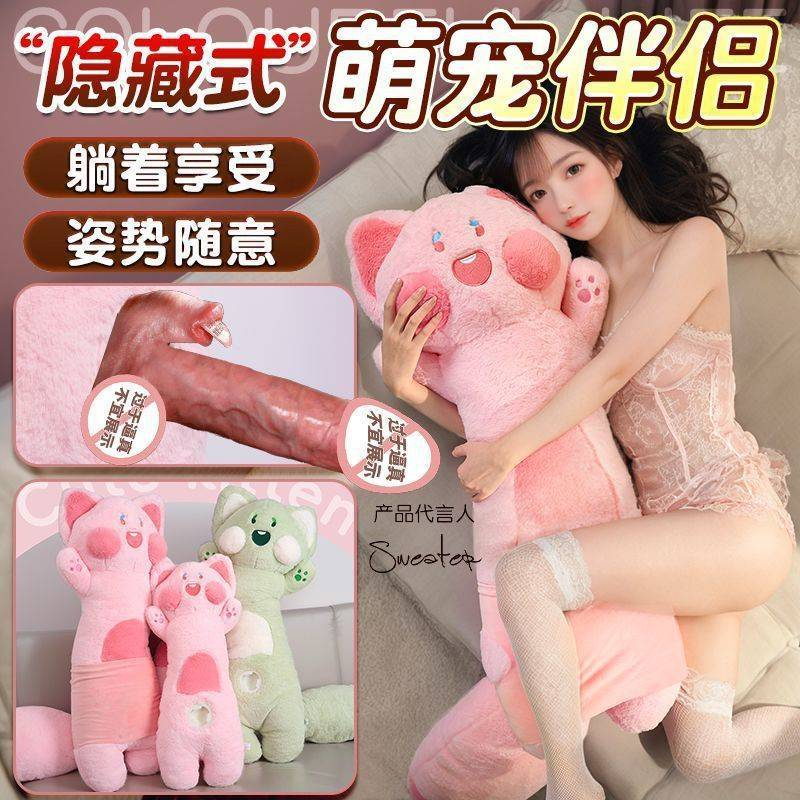 YHTC-FYT-013.1 Adiba Big Tail Cat Female Pillow – Standard Dildo Included