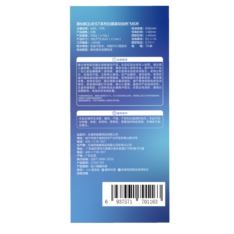 第6感Quest系列白翼震动加热飞机杯 疾速强震 硬核起航