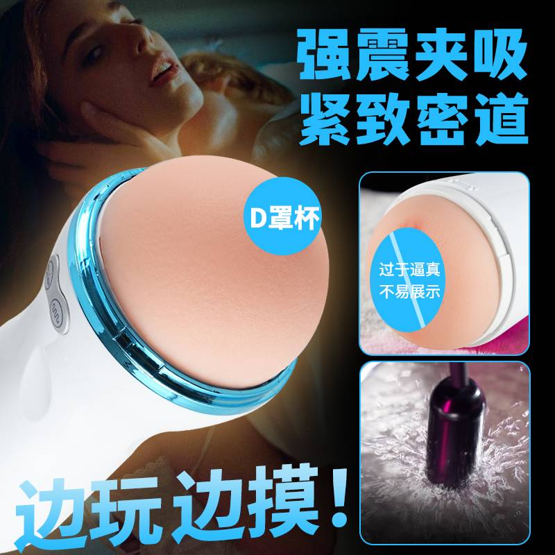YHTC-MYT-006.1 Adiba M-500pro Ai Fei Cup Masturbator - White, 10 Vibration Modes, Realistic Soft Touch