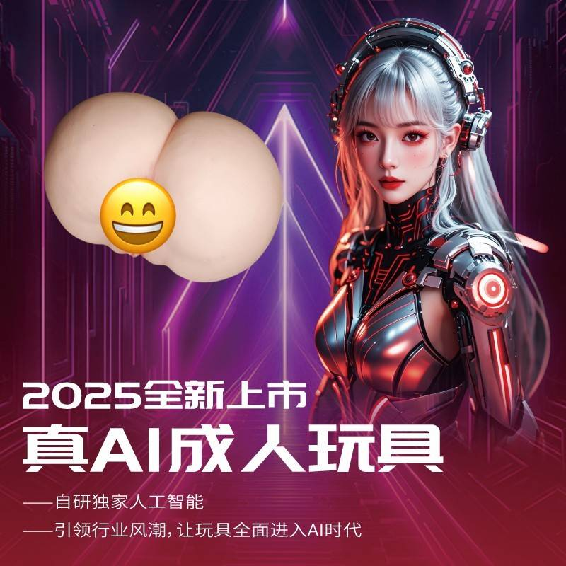 YHTC-MYT-007.1 Langmei Al Interactive Male Masturbator Mold - Chat Experience (Mini Program Version)