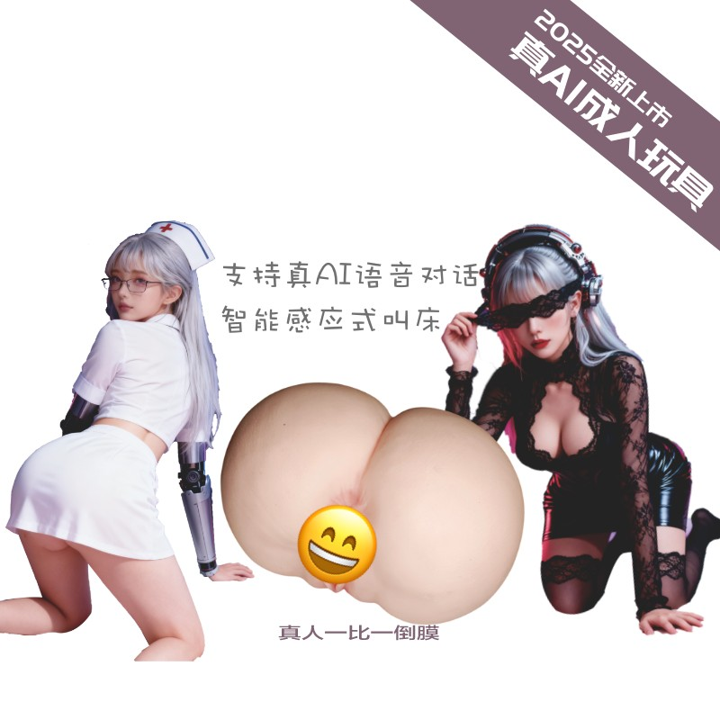 Langmei Al Interactive Male Masturbator Mold - Chat Experience (Mini Program Version)