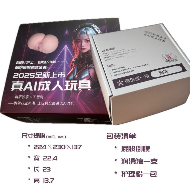 Langmei Al Interactive Male Masturbator Mold - Chat Experience (Mini Program Version)