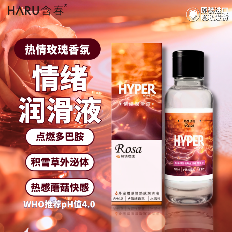 YHTC-RHY-002.1 HARU Hanshun 130ml Exosome & Warming Lubricant – Mood-Enhancing, Passionate Rose