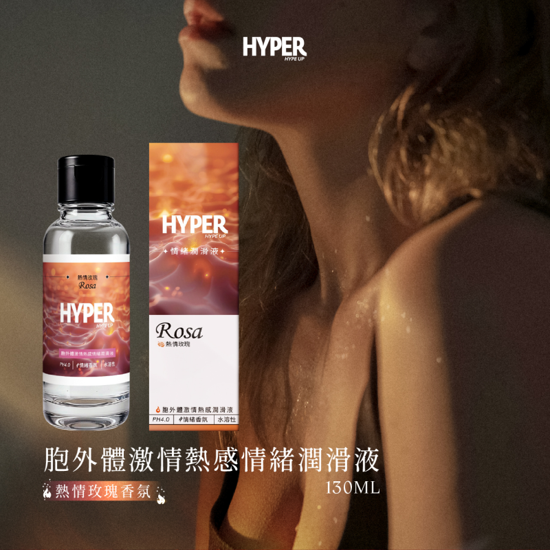 HARU含春 外泌体激情热感情绪润滑液130ml（热情玫瑰）