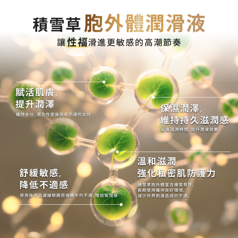 HARU含春 外泌体激情热感情绪润滑液130ml（热情玫瑰）