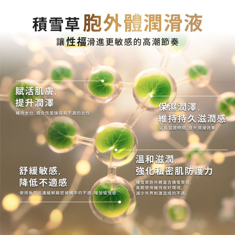 HARU Hanshun 130ml Exosome & Calendula Lubricant – Mood-Enhancing, Mystical Floral