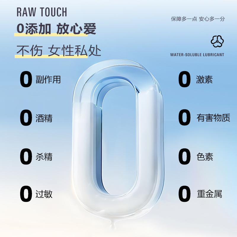 Raw Touch 100g Personal Lubricant – Osmanthus, Moisturizing Pleasure Lubricant