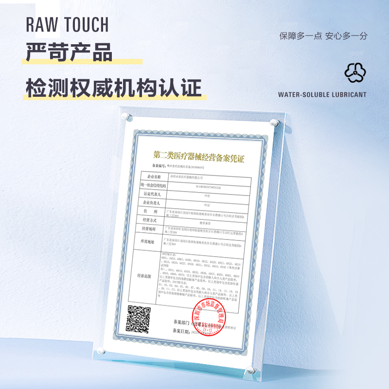Raw Touch 100g Personal Lubricant – Osmanthus, Moisturizing Pleasure Lubricant