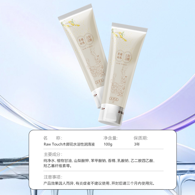 Raw Touch 100g Personal Lubricant – Osmanthus, Moisturizing Pleasure Lubricant