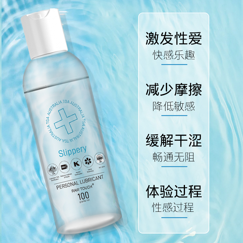 Raw Touch人体润滑剂-Slippery顺滑100g 水溶易洗爽滑情趣润滑液