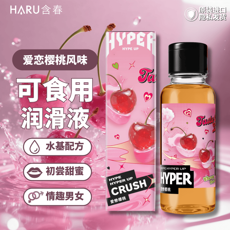 YHTC-RHY-010.1 HARU Hanshun 130ml Water-Soluble Lubricant – Romantic Cherry Flavor