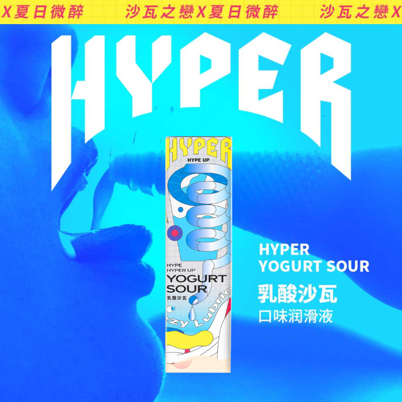 HARU Hanshun 130ml Water-Soluble Lubricant – Refreshing & Edible, Lactic Soda Flavor