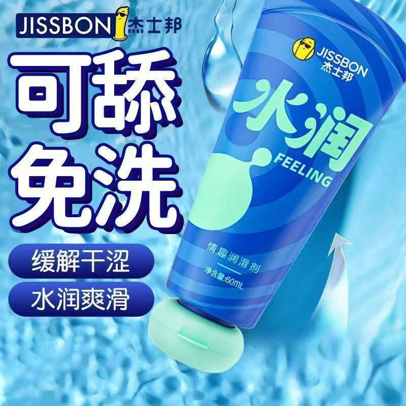 YHTC-RHY-012.1 Jissbon 60ml Moisturizing Lubricant (Soft Bottle) – Edible, No-Rinse, Unisex