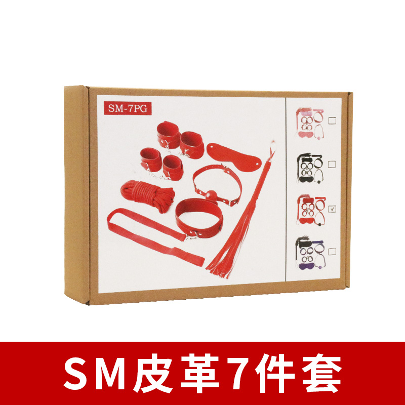 精品SM套装-皮革7件套SM-7PG 情趣调教捆绑束缚游戏另类玩具 男女可用