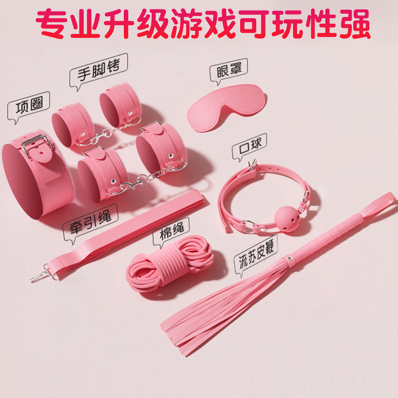 精品SM套装-皮革7件套SM-7PG 情趣调教捆绑束缚游戏另类玩具 男女可用